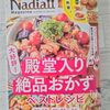 【肉じゃが】強火で行こう！簡単で美味しい昭和の味。の工程4