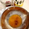 『腸活レシピ』3種きのことブロッコリーのレンジで中華マリネの工程3