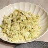 週一だけは頑張ります💦の作ってみた!投稿(アボカドとキャベツ《トロトロ♡ごまマヨサラダ》)