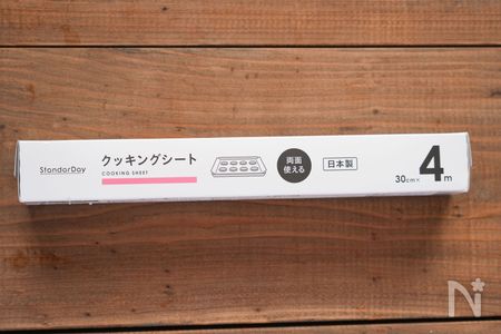 「丸ごと冷凍弁当」にはクッキングシートも必須