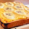 いつもの食パンに飽きたら…!焼きバナナプリントーストの工程4