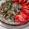 １／アラ還の手習いの作ってみた!投稿(火を使わず作れる！ところてんのつるるん♪中華サラダ)