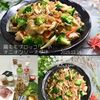 クラ蔵の作ってみた!投稿(【鶏ももブロッコリーのオニオンソースがけ】絶品おかず！)