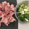 『焼き鳥風炒め』簡単！ジュワッと香ばしい。の下準備