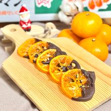 【みかんチョコ】たくさん食べるみかんをおしゃれに大変身