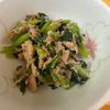 ひまわりの作ってみた!投稿(小松菜とツナの無限サラダ【#茹でない#作り置き#ポリ袋】)
