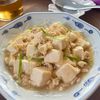 本鶏だしで作る白い麻婆豆腐