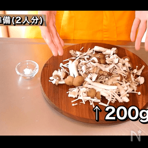 うまくなりたい人へ】きのこたっぷり中華スープ | レシピサイトNadia
