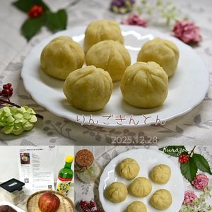 クラ蔵の作ってみた!投稿(【りんごきんとん】給食おやつで大人気♪子どもたち爆食い！！)