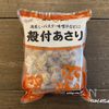 ゆず香る！アサリが主役の和風ラーメンの工程13
