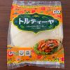 【業スー】ホームパーティーにもおすすめ♪照り焼きチキンラップの工程7