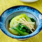 白だしで簡単♪チンゲン菜と新生姜のおひたし