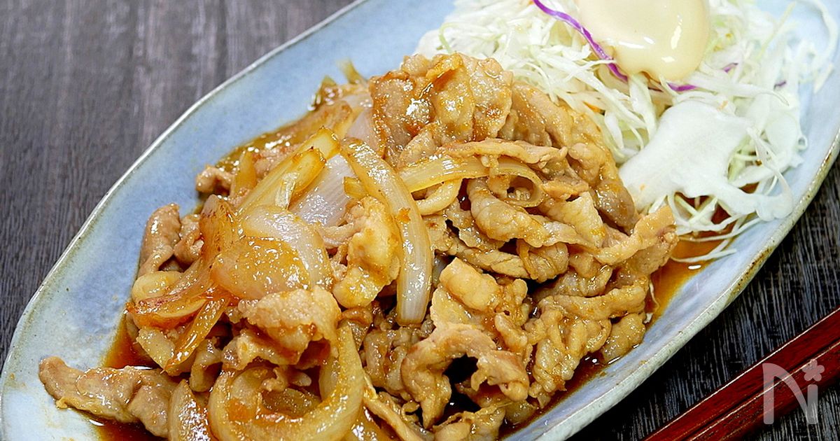 やっぱり脂身が美味しい「豚バラ肉の生姜焼き」
