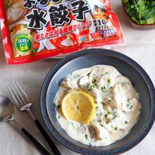 【水餃子でラビオリ風】冷凍水餃子で簡単再現！クリームソース