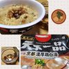 ナムディの作ってみた!投稿(カップ麺アレンジ🍜④焦がしネギにんにく爆弾ラーメン💀💖)