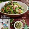 クラ蔵の作ってみた!投稿(無限ゴーヤ！サバ缶と梅塩昆布デリ)