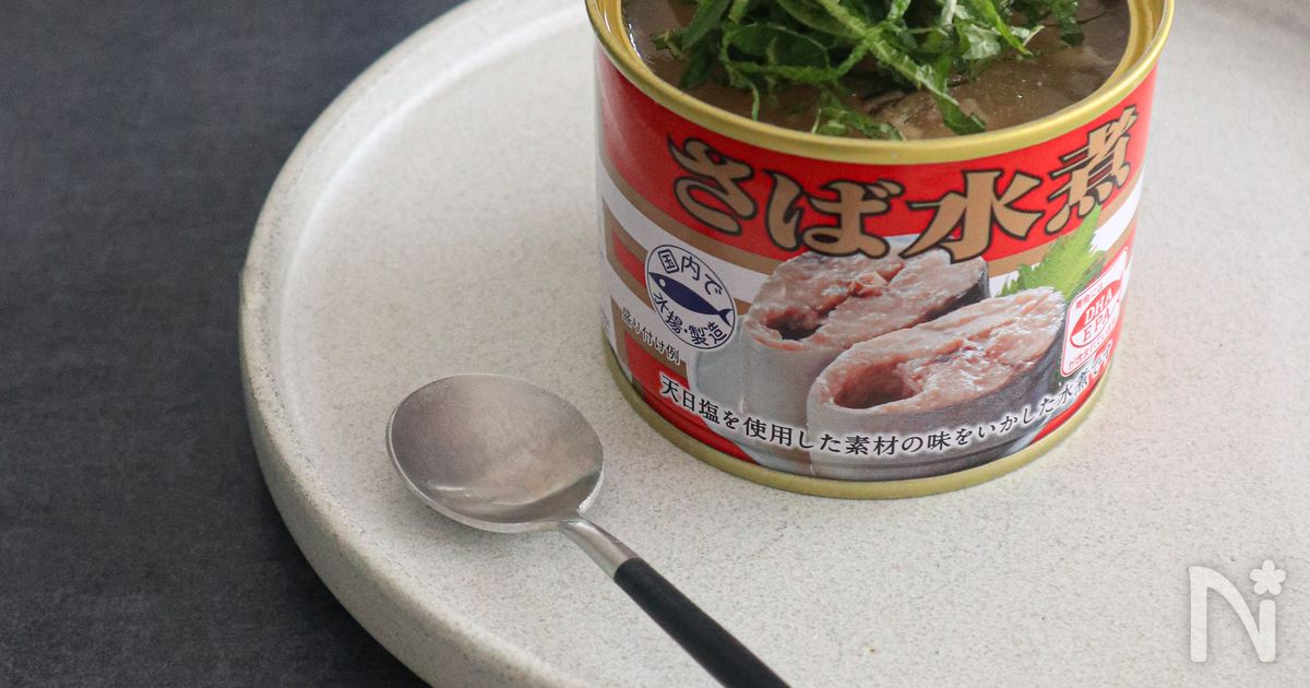 缶そのまま〆さばテリーヌ