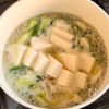 あさりと豆腐の白スンドゥブの工程4