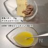 大人のおつまみポテトフライ♪アンチョビバターポテトフライの工程4
