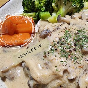 ナムディの作ってみた!投稿(レンジで簡単あま〜くてツヤツヤみんな大好き♡にんじんグラッセ)