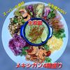 サトちゃんの作ってみた!投稿(スーパー食材で!火を使わない!主役級メキシカン前菜盛り合わせ)