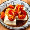 michuの作ってみた!投稿(箸休めに！ミニトマトの中華風冷ややっこ)