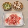 豚バラときのこのねぎ塩ご飯の下準備