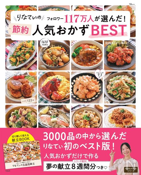 りなてぃさん新刊本表紙