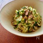 【ズッキーニとツナのさっぱり塩昆布和え】切って和えるだけ！