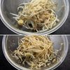 【3種ナムルの盛り合わせ】味のバリエーションが楽しい♪の工程1