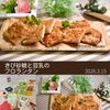 クラ蔵の作ってみた!投稿(米粉で作る♪きび砂糖と豆乳のフロランタン【バターなし】)