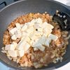 10分で完成♪子どもも大好き辛くない『麻婆豆腐』の工程4