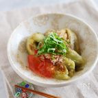 梅肉とおかかの【冷やし焼きなす】