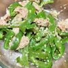 しゃきぴよラブの作ってみた!投稿(無限♡和風ツナごまピーマン【#作り置き #お弁当 #レンジ】)