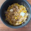 【バター醤油とうもろこしご飯】おかわり必須♡の工程4