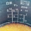 ドボンと沈めるだけ！トマチキ炊き込みご飯の工程2