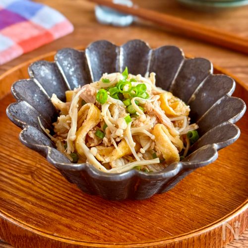 旨味しみしみ♪レンジで簡単【えのきと油揚げのツナぽん蒸し】