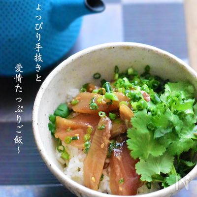 【〆に食べたい】薬味たっぷり♡ブリの韓国風味漬け丼