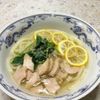 サンサンの作ってみた!投稿(鶏塩柚子うどん。)