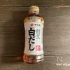 調味料はたったの2つ!爆速でできる★きゅうりの冷製スープの工程6