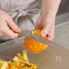 【包丁の使い方】柑橘の房どり(カルチェ)【動画&音声解説】の工程3