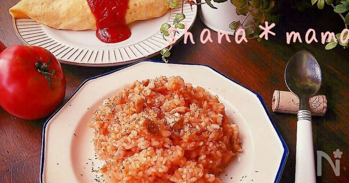 チキンの旨味が染み染み 炊き込みチキンライス By しゃなママ レシピサイト Nadia ナディア プロの料理家のおいしいレシピ