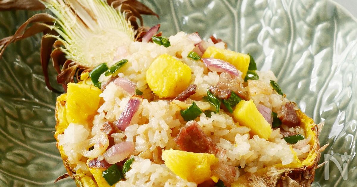 パイナップル炒飯 | レシピサイトNadia