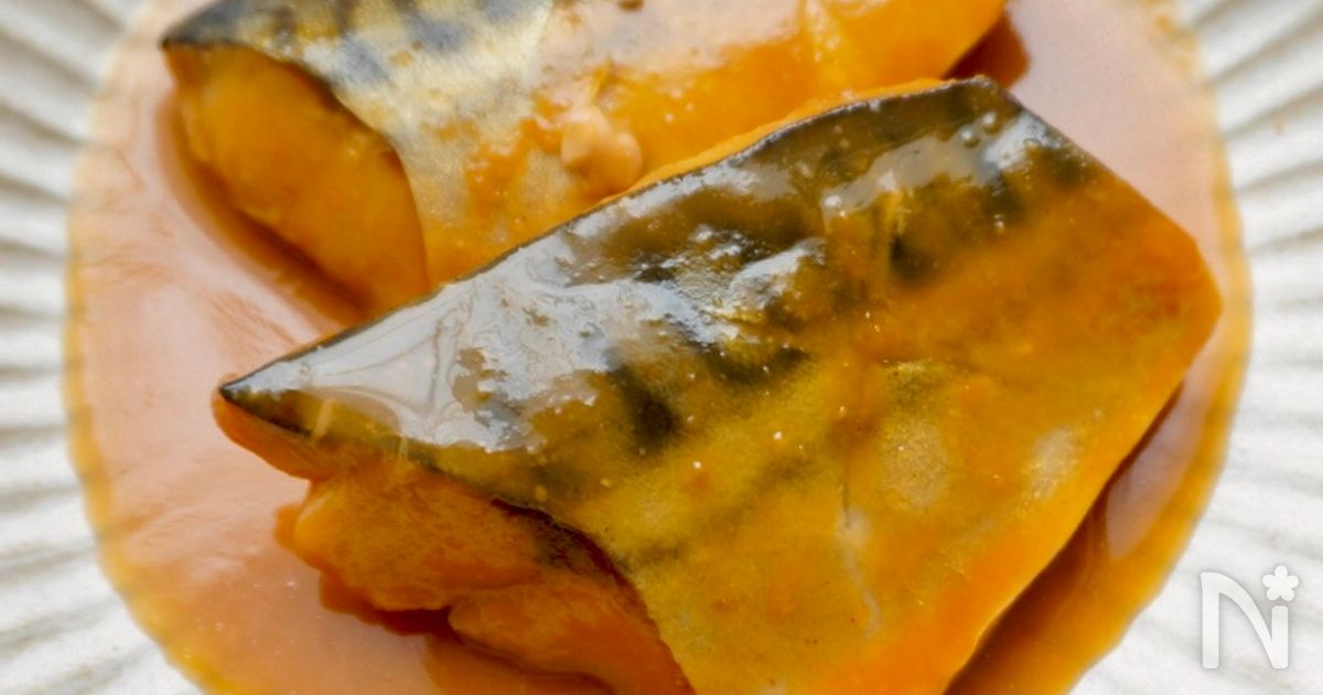 絶品！サバの味噌煮 | レシピサイトNadia