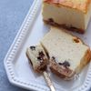 【ねっとり濃厚！】大人のラムレーズンチーズテリーヌ