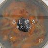 切るのを楽して♪ポリポリきんぴらの工程18