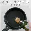 超簡単!グリーンピースのバター醤油炒めの工程1