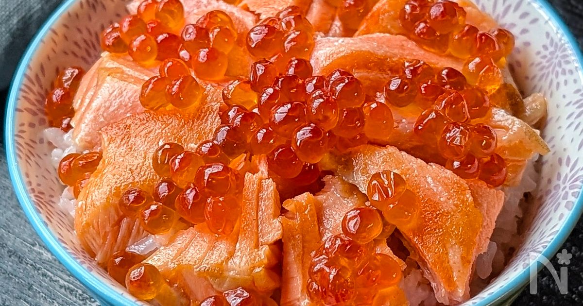 【塩鮭でつくるお手軽はらこ飯】パパッとかんたん♡