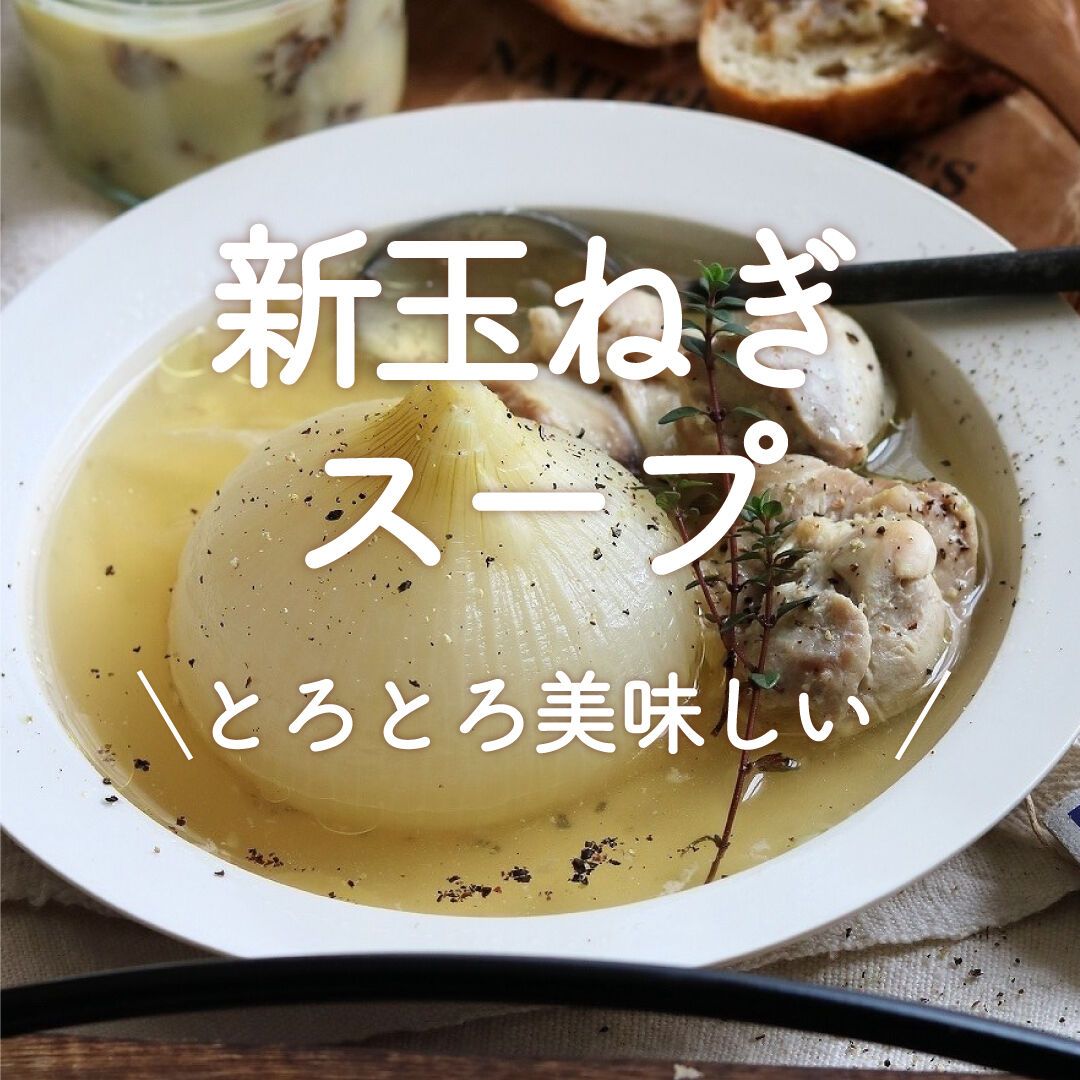 とろ〜り♡ベーコンポテトポタージュ【#簡単#ミキサー不要