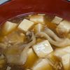 もち子の作ってみた!投稿(簡単5分♩【とろ〜り豆腐のきのこ生姜あん】)
